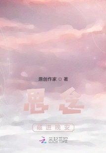 Hiding My Thoughts in Good Night