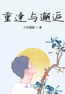 Reunion and Encounter