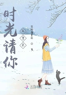 Time Please Come Back Again