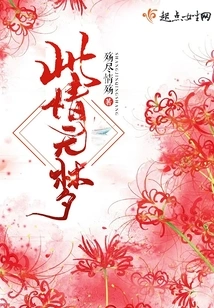 There is No Dream in This Love