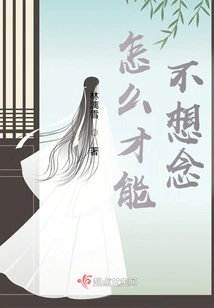 How Can I Not Miss You?