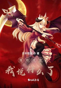 What Did I Say When it Fell into a Box?