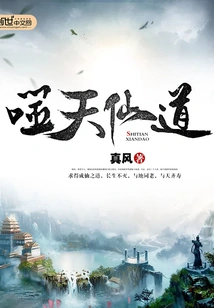 Heaven-eating Immortal Way