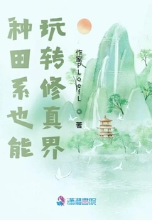 Scientific Farming in the World of Cultivation