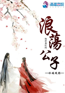 The Swinger of the Ultimate Poison Doctor