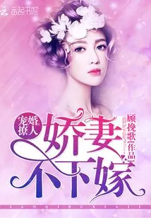 Pampering Marriage: the Pampered Wife Will Not Marry