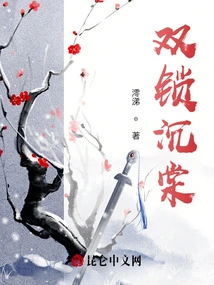 Double Lock Shen Tang