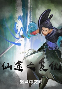 Immortal Road's Revenge