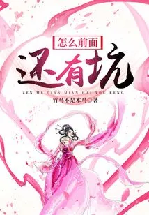 Why is There a Hole Ahead?