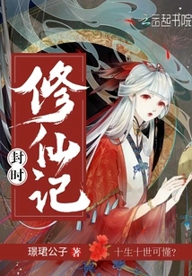 Cultivation of Immortality in the Fengshi Period