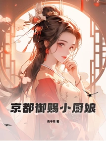 Kyoto Royal Gift Little Chef