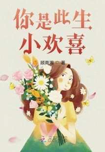 You Are the Little Joy of This Life