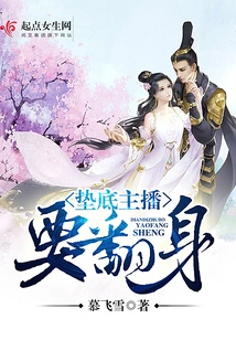 The Anchor at the Bottom Wants to Make a Comeback