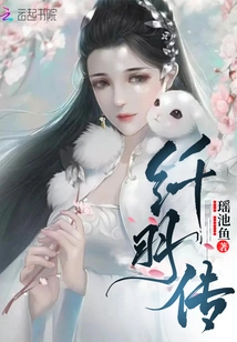 Legend of Xianyu