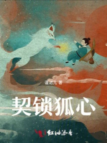 Deed Locks Fox Heart