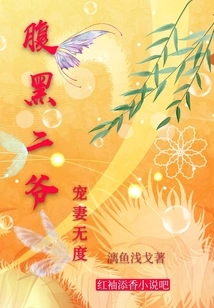 The Sinister Second Master Dotes on His Wife to Excess