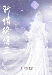 Cutting Off Love and Cherishing Jade