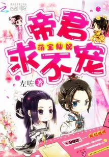 Cute Baby Fairy Princess