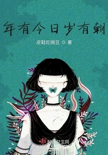 Every Year Has a Day, Every Year Has a Morning