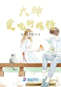 God Loves to Eat Lemon Candies