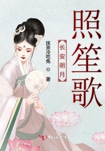 The Bright Moon Shines on Chang'an and the Music Plays