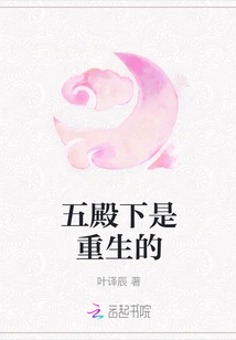 His Highness the Fifth Prince is Reborn