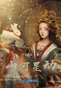 Mountains, Rivers and Stars Move