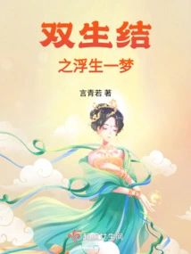 A Dream About Twin Knots