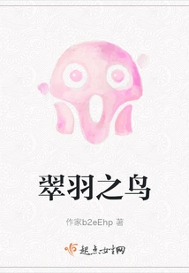 Green-feathered Bird