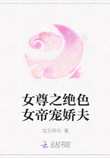 The Stunning Empress Dotes on Her Husband