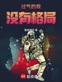 I Am Old and Have No Rules