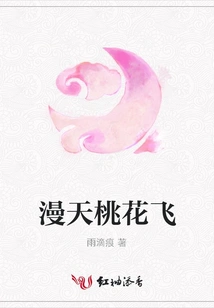 Peach Blossoms Flying All over the Sky