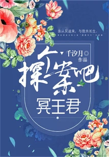 Let's Explore the Case, Mr. Pluto