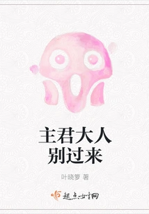 Lord, Don't Come Here