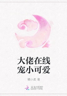 Boss Spoils Little Cutie Online