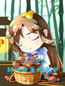 The Prince is Five and a Half Years Old, and He is Reclaiming Land and Becoming a Group Favorite