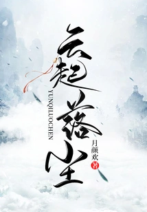 Clouds Rise and Fall Dust