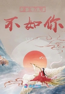 Taoism, All Things Are Inferior to You