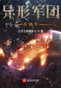 The Alien Army is in the Sky