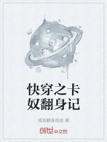 Quick Travel: Kan Slave's Transformation