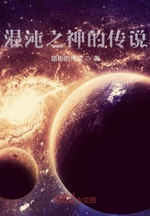 The Legend of the God of Chaos