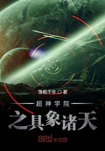 The Concrete Heavens of Super Seminary