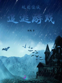 Strange Rules: Chase and Escape Game