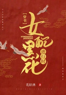 Wearing Books: the Blackening of the Female Supporting Role is in Progress