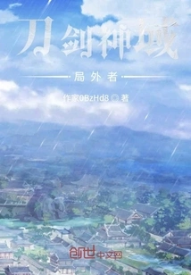 Sword Art Online: the Outsider