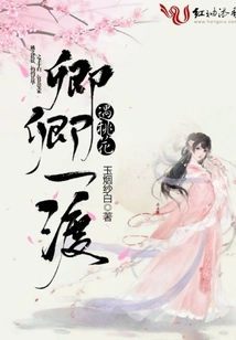 Qingqing Meets Peach Blossoms on a Crossing