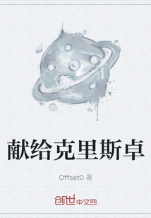 Dedicated to Kristall