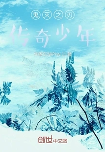 Demon Slayer: Kimetsu No Yaiba: the Legendary Boy