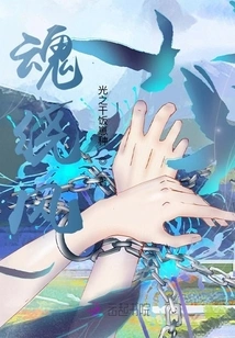 Soul Lingering in the Wind