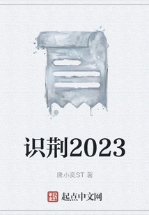 Knowing Jing 2023